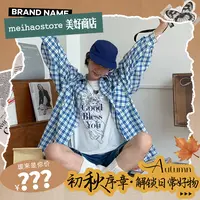 【赵圆瑗专属】美好商店很难不爱的经典蓝白色格子宽松泡泡袖衬衫