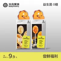 【小壳妈咪专属】3岁无糖棒棒糖儿童宝贝木糖醇糖果清润多口味