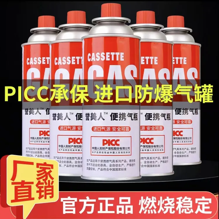 【拍一发四】户外露营卡式气罐便携式随身携带气罐转接阀防渗漏金