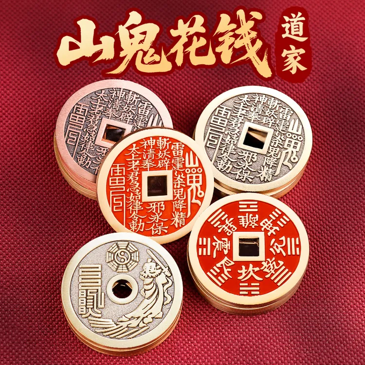 兴道阁紫铜山鬼花钱真品八卦黄铜手把件古币摆件大小铜钱吉祥物件