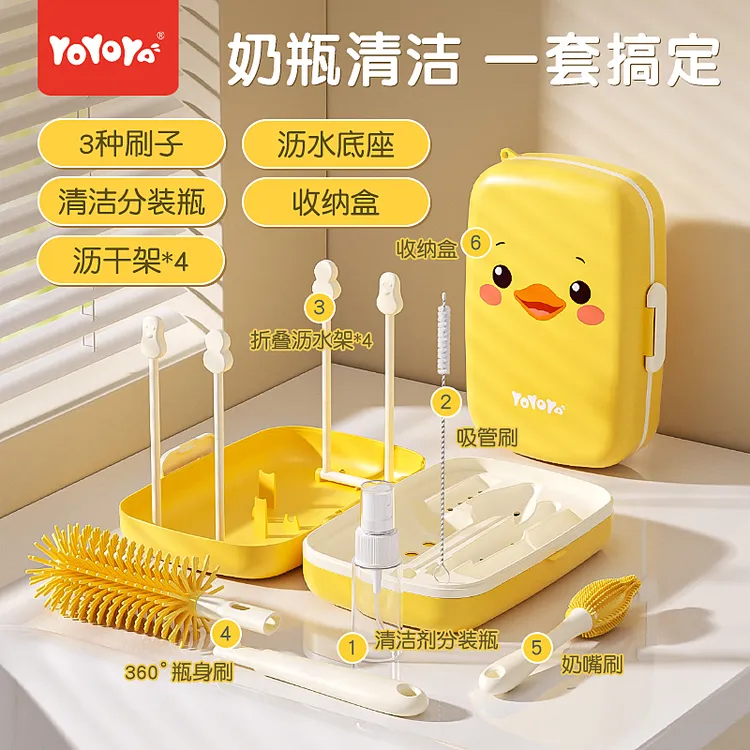 YOYOYA小黄鸭多功能便携式奶瓶刷奶嘴清洗刷子套装折叠软硅胶刷头