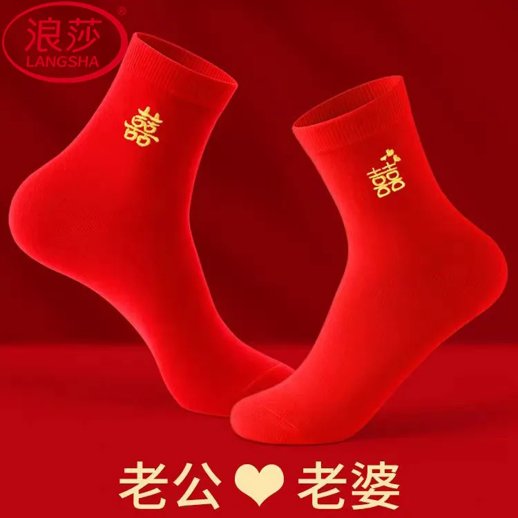 浪莎红色袜子结婚情侣一对中筒喜袜礼物新娘袜男女纯棉本命年马年