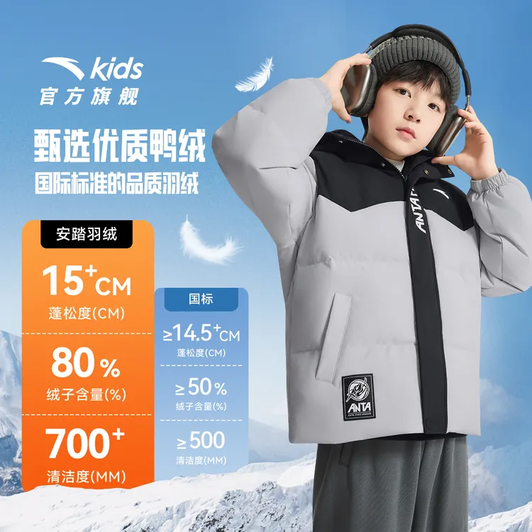 安踏儿童男大童羽绒服2025冬季新款舒适保暖青少年运动羽绒服外套