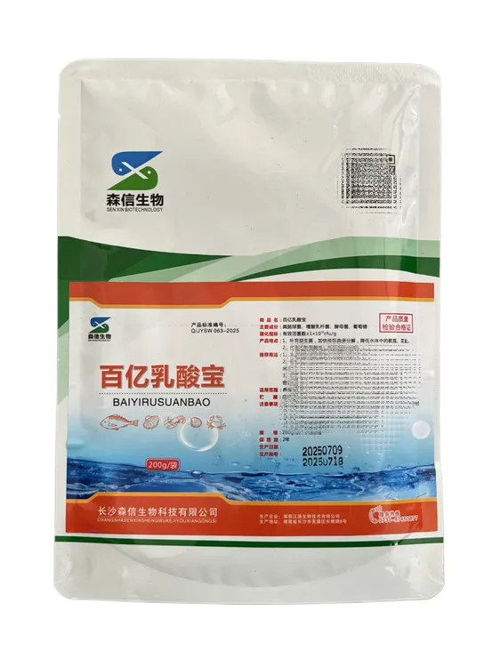百亿乳酸菌  一袋发酵可用40-50亩 水产养殖水质改良