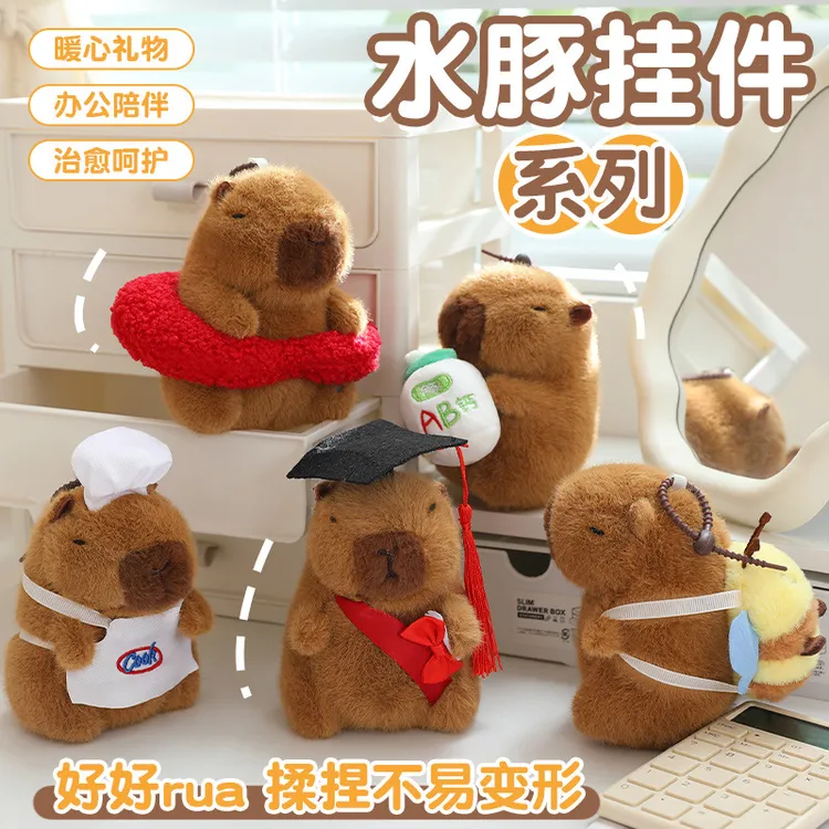 毛绒卡皮巴拉小挂件毛绒公仔水豚玩偶摆摊小娃娃玩具包包挂饰批货