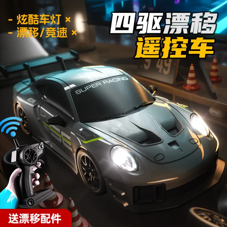 RC遥控车1:20新款苏7高速四驱漂移赛车儿童保时捷车模男孩玩具车