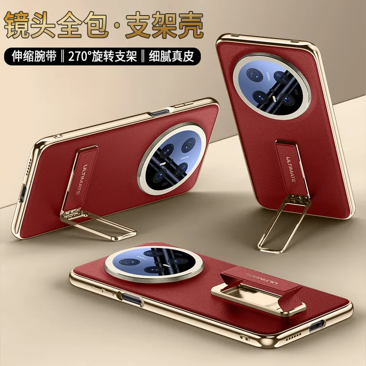 镜头膜全包适用华为Mate70pro手机壳手腕带支架mate70pro优享版+