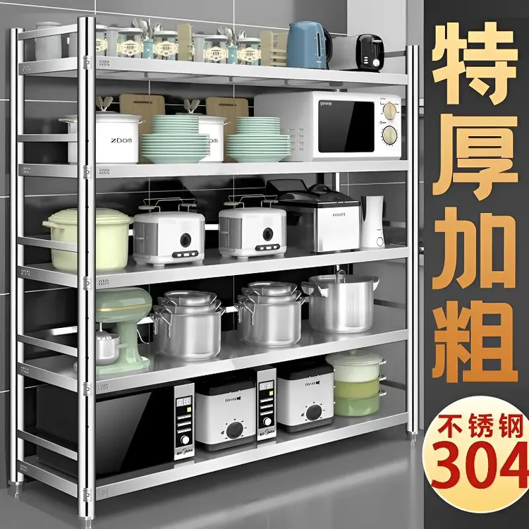 特厚304不锈钢厨房置物落地多层家用收纳微波炉储物加厚多功能架