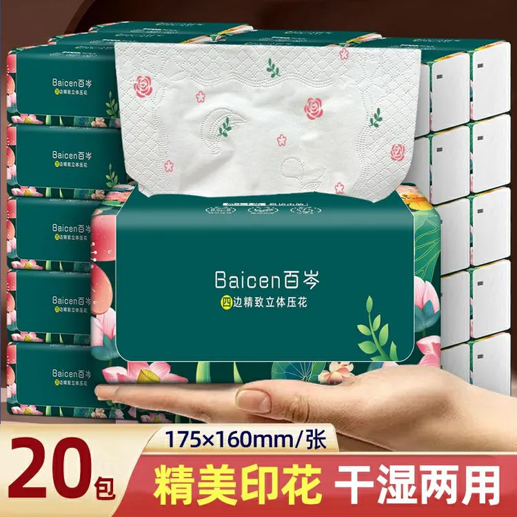 精美4D印花图案母婴适用5层大包加厚柔软亲肤纸巾整箱20包