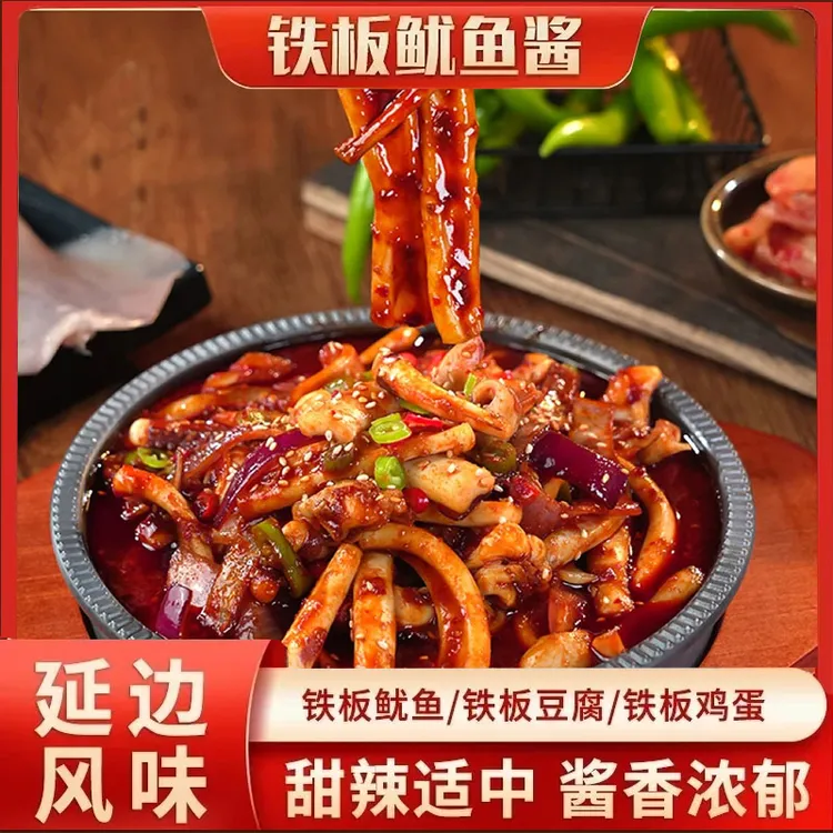 铁板鱿鱼酱地道朝鲜风味韩式铁板豆腐家用调味酱臻味坊Xzp