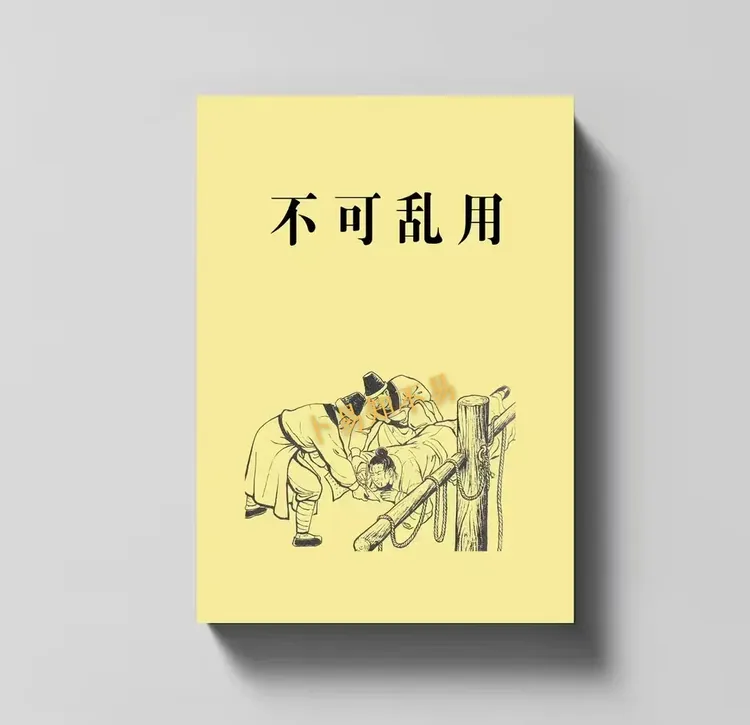 阴阳风水秘术 不可乱用 内容通俗易懂招桃花招财法治仇人等