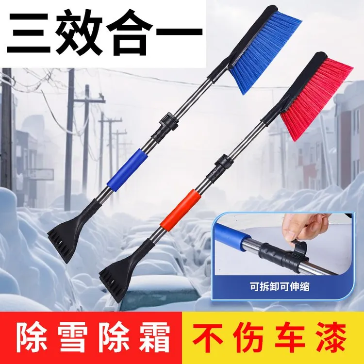 除雪铲汽车铲雪神器扫雪车刷子车用玻璃除霜刮雪除冰冬季清雪工具