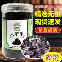 (拉屎果干果纯果肉)植物干果果肉可泡茶煮水新货