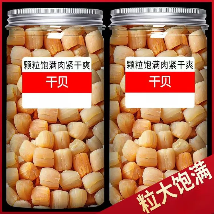 渔民自晒特级干贝大瑶柱煲汤粥火锅食材古法晾晒海鲜干货锁鲜罐装