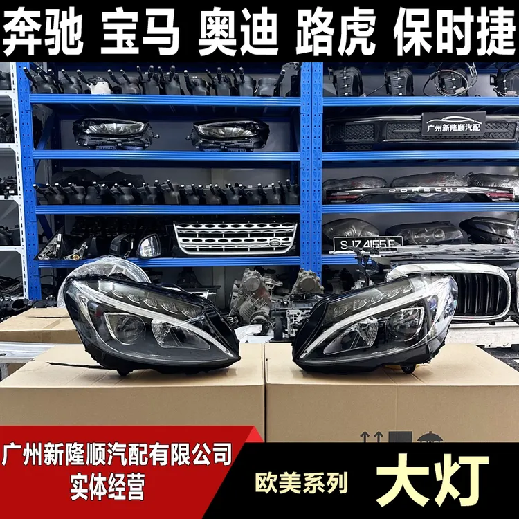 适用奔驰C级大灯总成 C180 C200 C260 C300 LED运动版前大灯