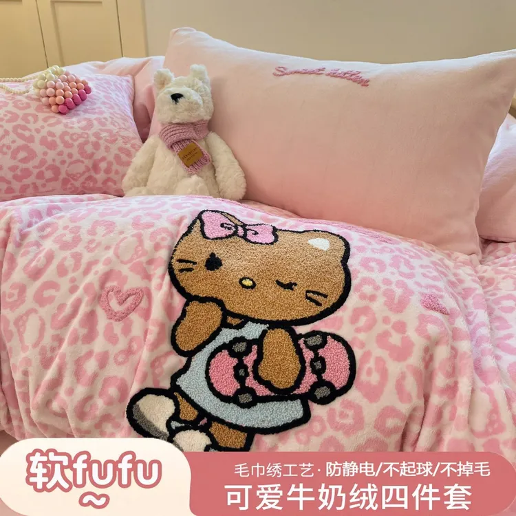 秋冬季高克重可爱卡通毛巾绣牛奶绒四件套加绒保暖学生宿舍三件套