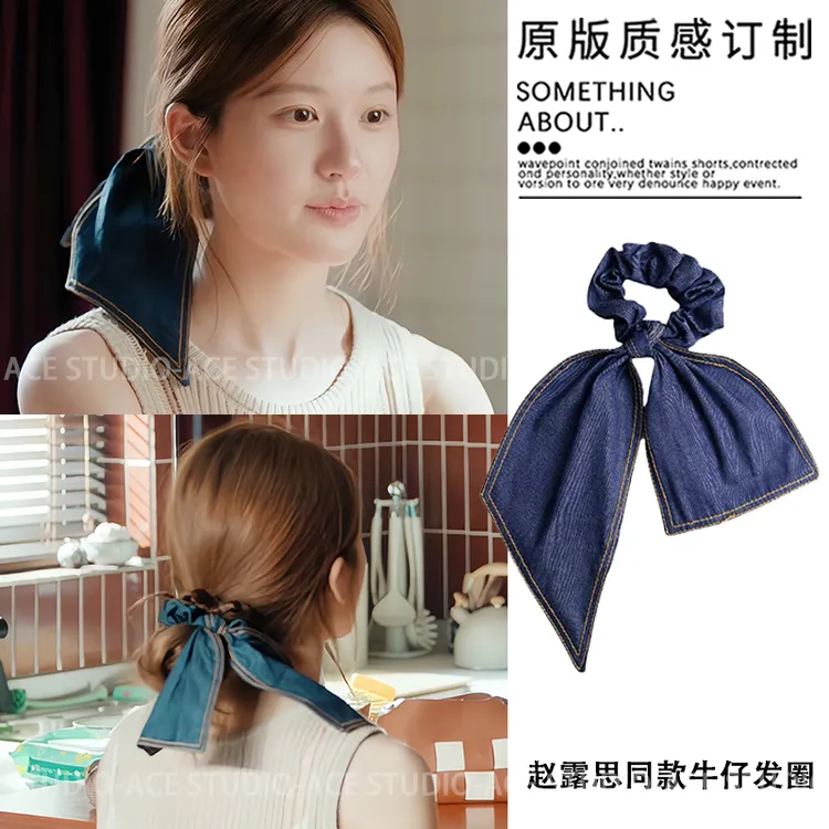 许我耀眼赵露思许妍同款牛仔蝴蝶结飘带大肠发圈韩系高级头绳发饰