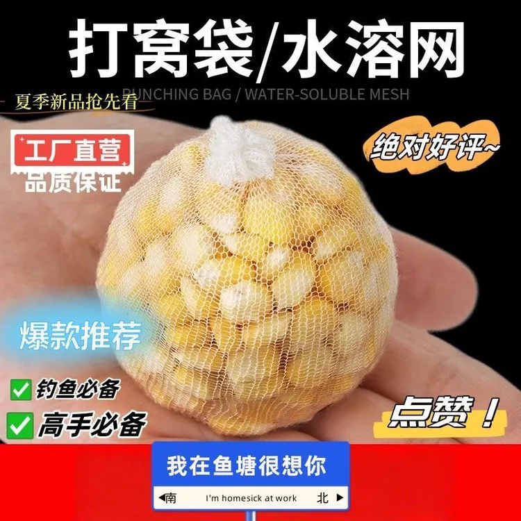 钓友必备快速聚鱼水溶网速溶慢溶打窝款打窝袋神器三分钟装料沉底