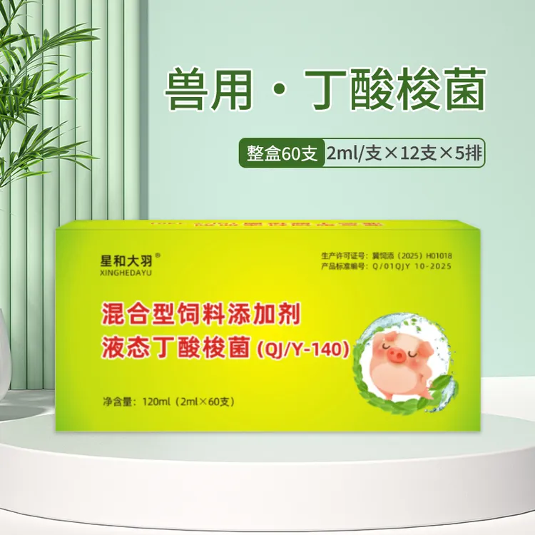 丁酸酸梭菌饲料添加剂断奶仔猪肉仔鸡