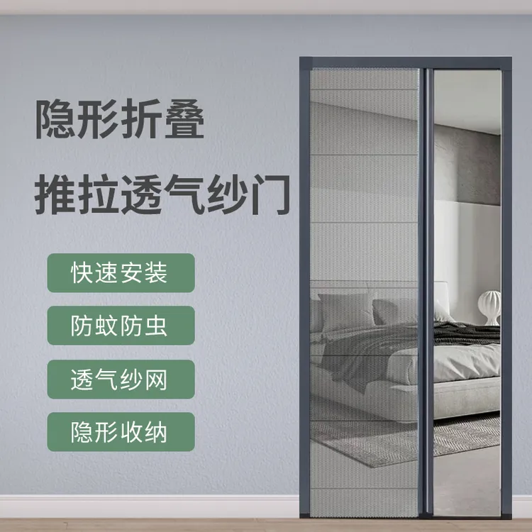 免打孔铝合金折叠隐形纱门家用自装推拉式伸缩防蚊虫纱窗门蜂巢门