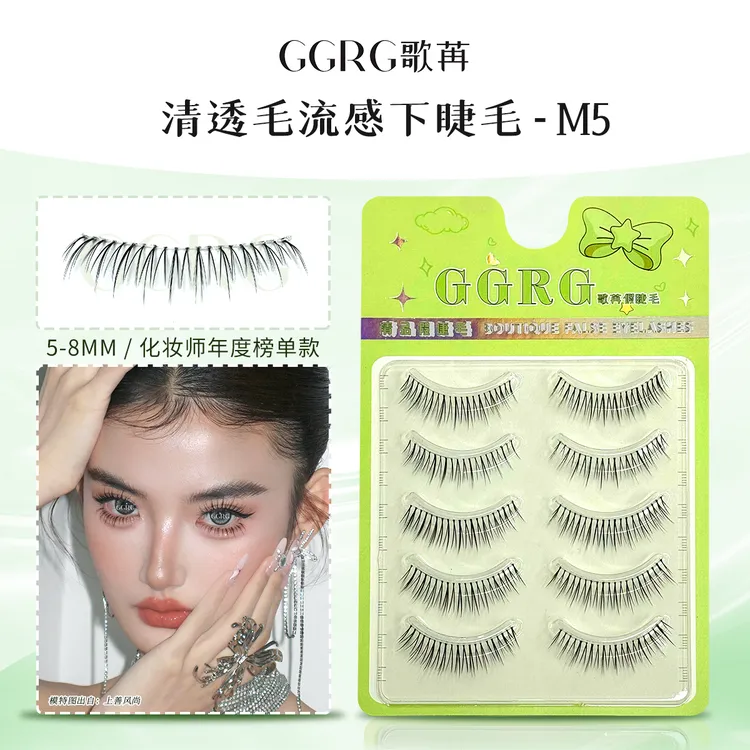 GGRG歌苒品牌睫毛化妆师睫毛网感上下睫通用款GGRG睫毛M5