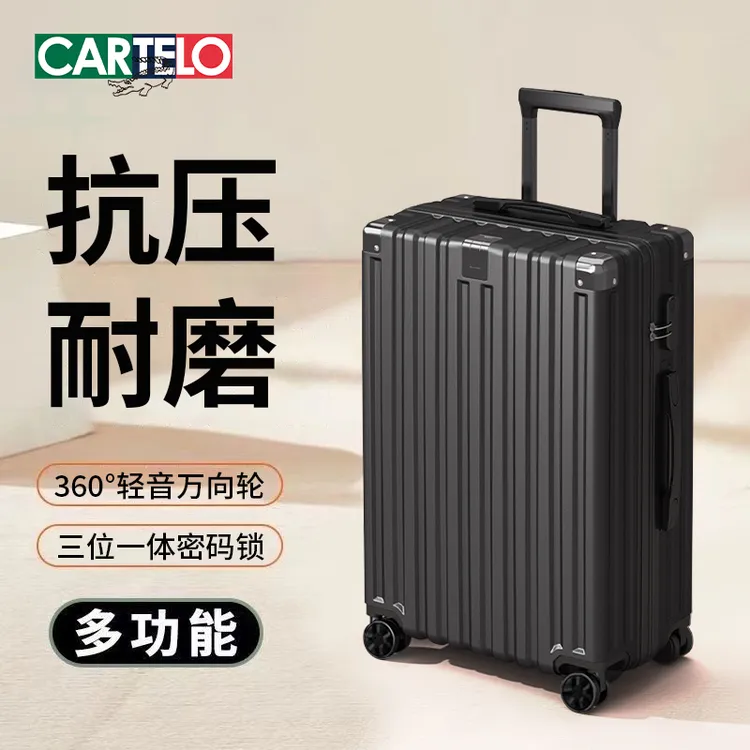 CARTELO/卡帝乐鳄鱼多功能行李箱20寸登机箱结实耐用密码箱旅行箱