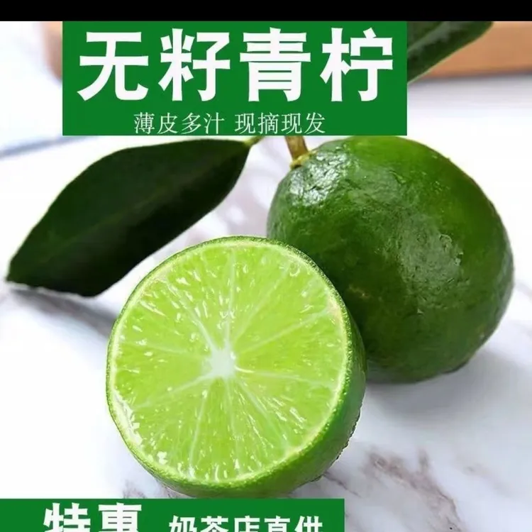 都乐塔希提无籽柠檬青柠檬鲜果