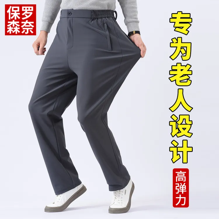爸爸裤子男秋装2025中老年男士直筒开腰裤春秋款宽松老人休闲长裤