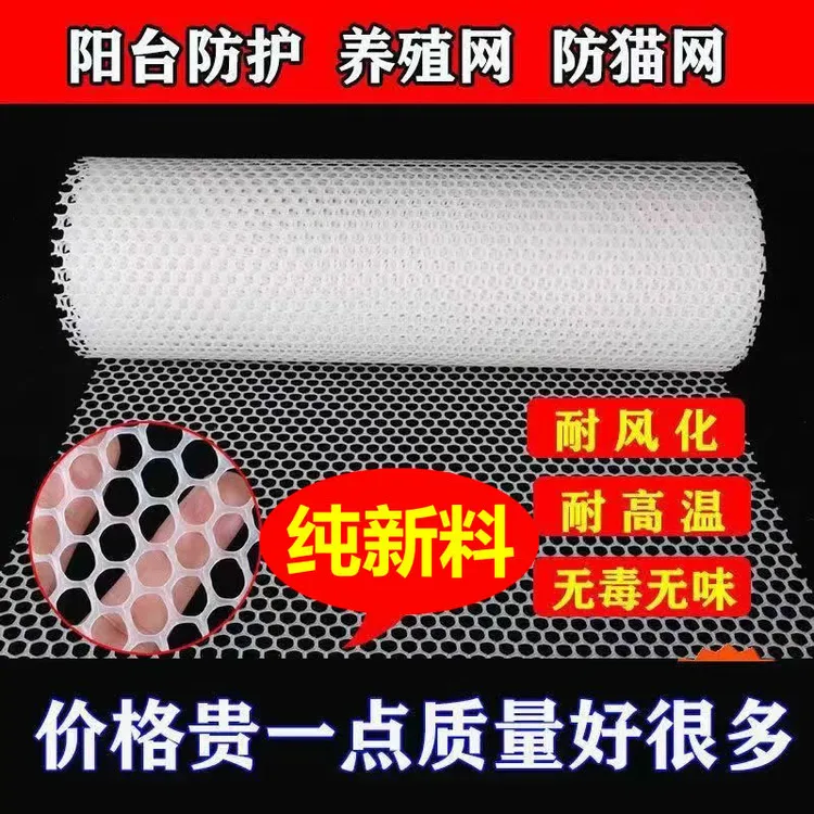 景赞防猫防坠网阳台防护网坠落防护防漏网养殖用网塑料平网网格商品图
