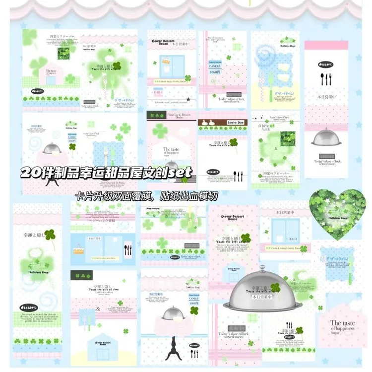 D家文创SET幸运四叶草贴纸手账素材ins镭射高颜值装饰打包贴纸包