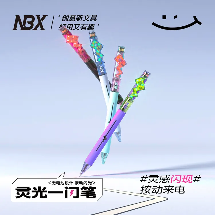 【灵光一闪中性笔】NBX双珠子弹头学生速干刷题笔按动闪电灵感乍现