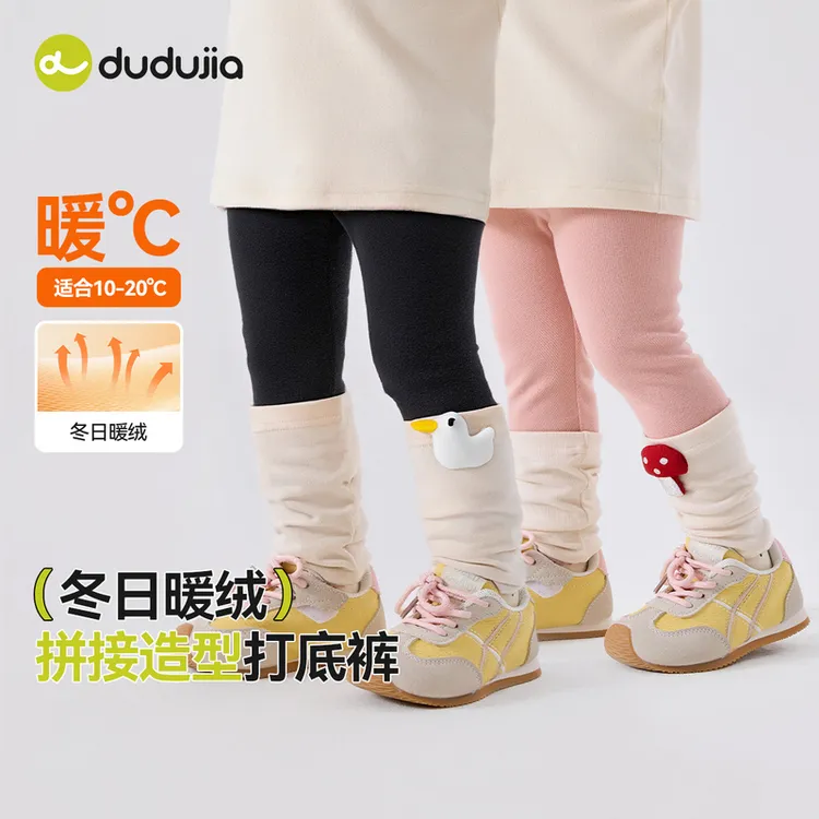 嘟嘟家女童打底裤秋季外穿女宝休闲裤秋装儿童洋气针织裤C5CKZ126