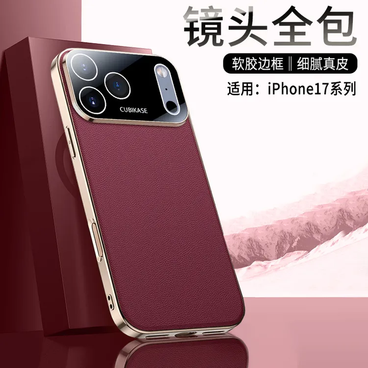镜头全包适用苹果17promax手机壳软胶防摔17air真皮套iPhone17红
