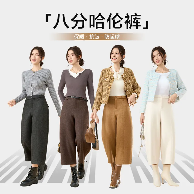 2025羊毛天丝窄版高腰休闲开门襟八分保暖哈伦裤