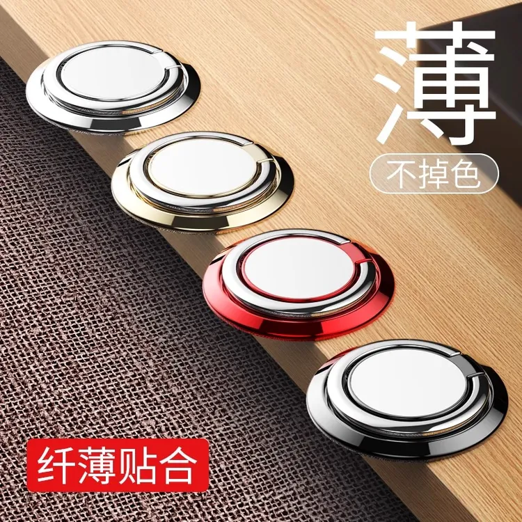 指环扣支架创意通用懒人折叠防丢粘贴式背贴旋转手机支架耐用加粗