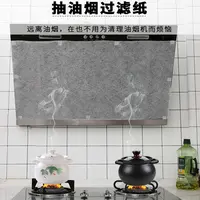 FL  轻松吸油随机裁剪 油烟机过滤网