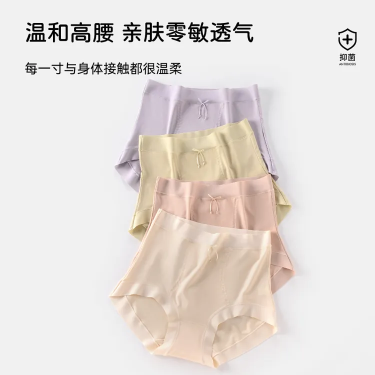 【四条装】海兰花高腰微塑内裤大码莫代尔四季款亲肤透气8730
