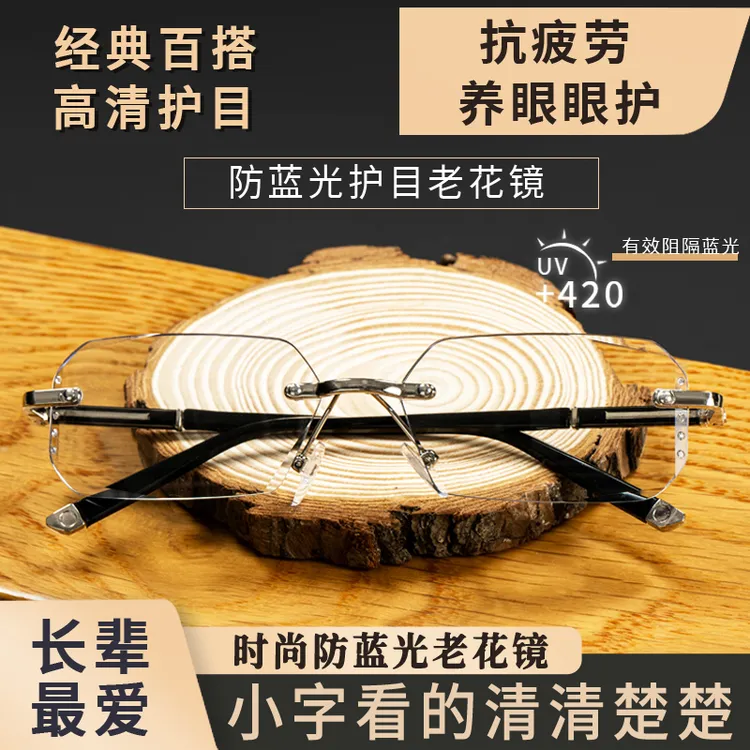 【视频同款】中老年高清防蓝光老花镜男女超清切边无框商务绅士减龄商品图
