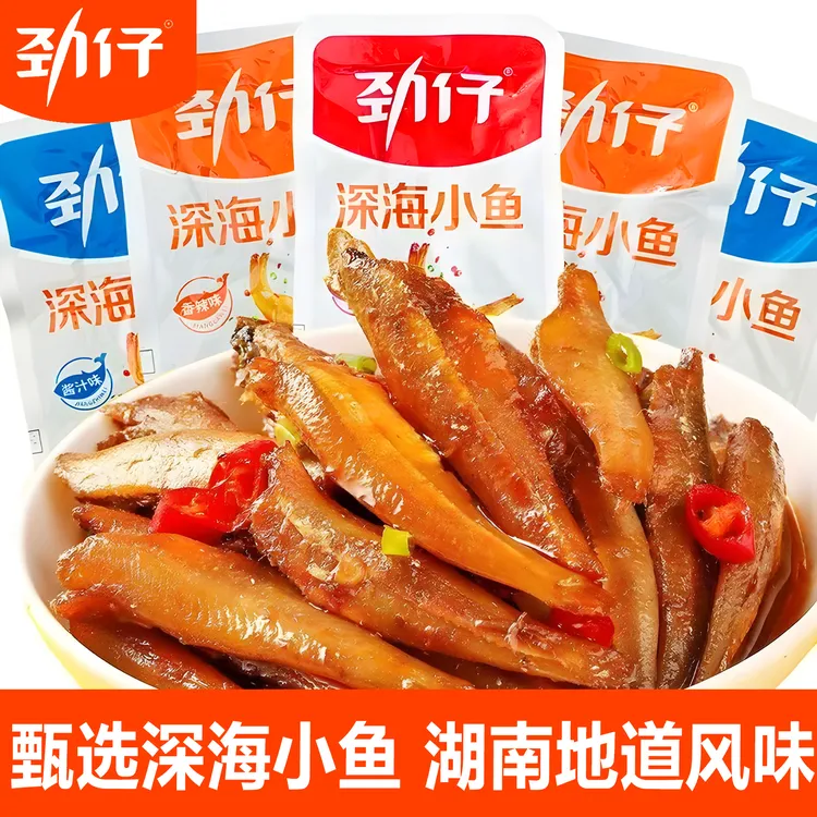 【买30包送30包】劲仔小鱼仔多口味小鱼干小包袋装零食麻辣香辣零食