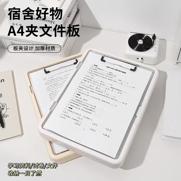 新款多功能家用A4透明文件夹学生写字垫板试卷专用整理资料收纳册