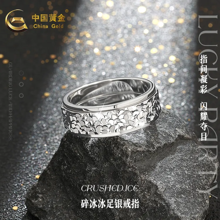 足银戒指 可转动碎碎冰足银戒指男士时尚潮流个性节日生日送礼A2