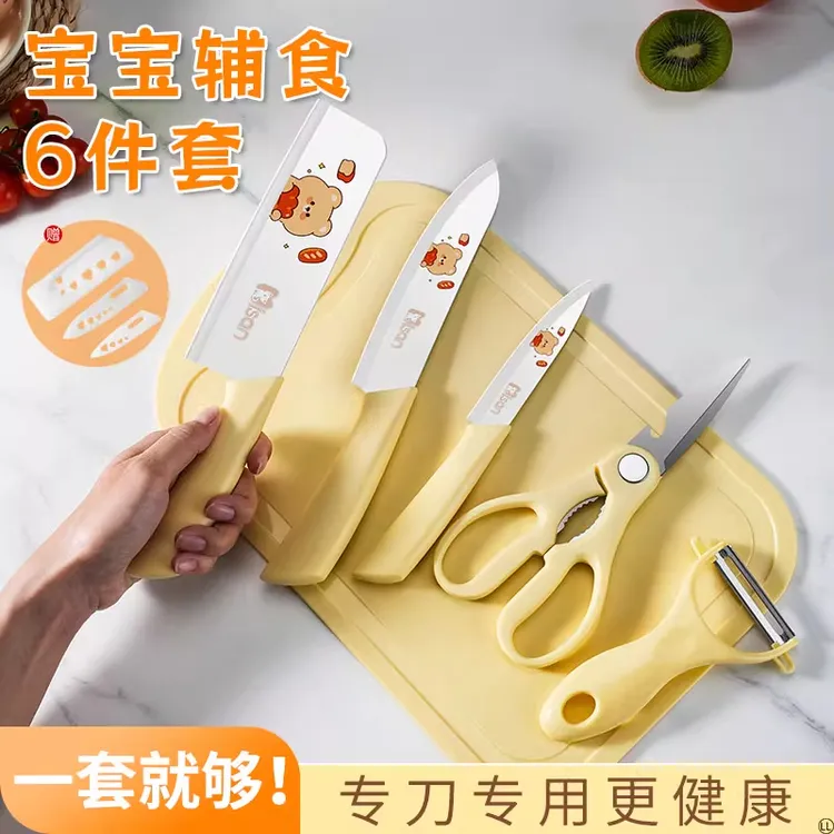 婴儿辅食刀具套装宝宝专用切菜刀菜板二合一儿童家用全套工具组合