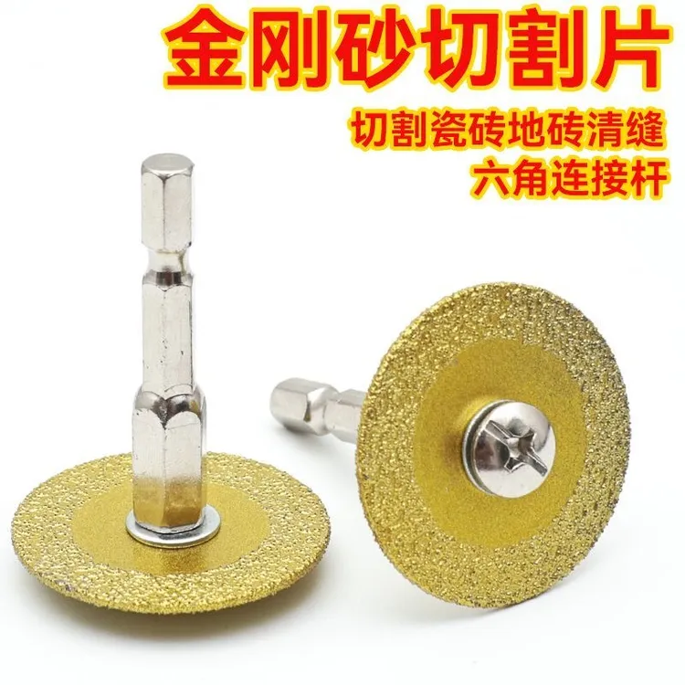 钎焊金刚砂小切片瓷砖玻璃陶瓷玉石切割片美缝工具专用清缝切割片
