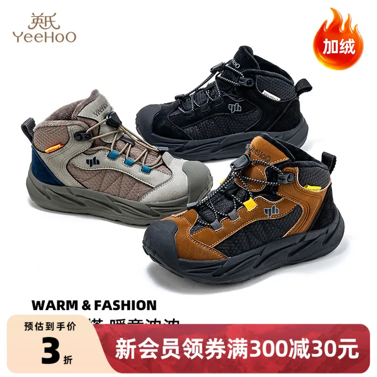 英氏童鞋休闲棉鞋男女童2026春季款中大童鞋子加绒保暖舒适运动鞋