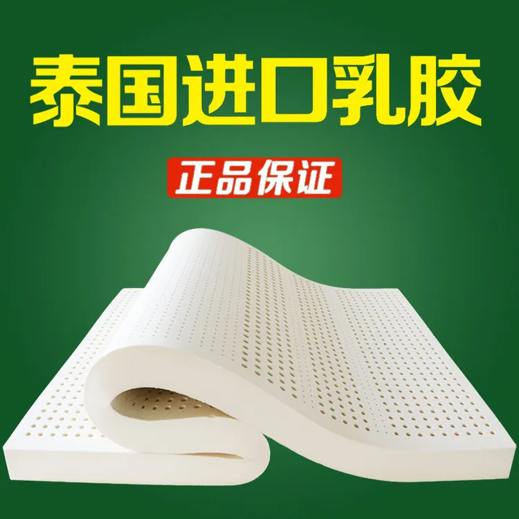 泰国进口乳胶床垫加厚助睡眠宿舍租房床垫榻榻米软垫母婴级0甲醛