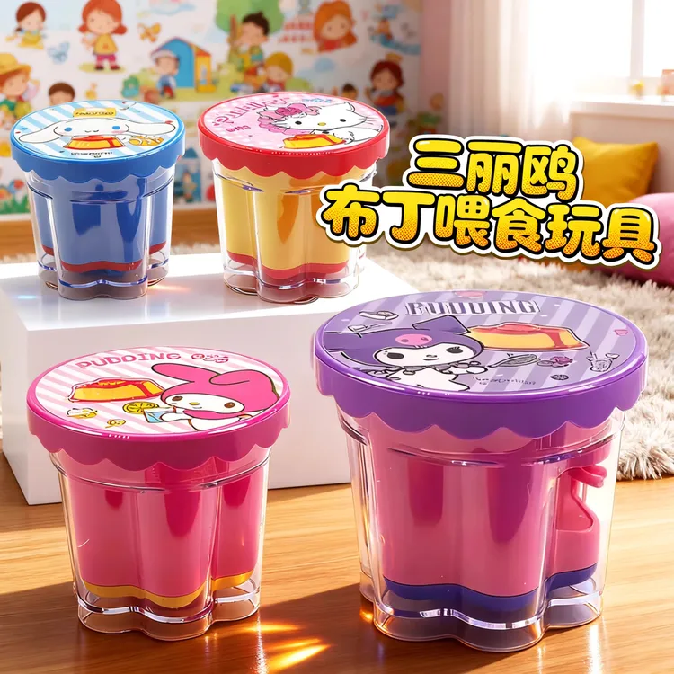 2025新款布丁喂食玩具库洛米草莓果冻食物套装儿童玩具女孩过家家