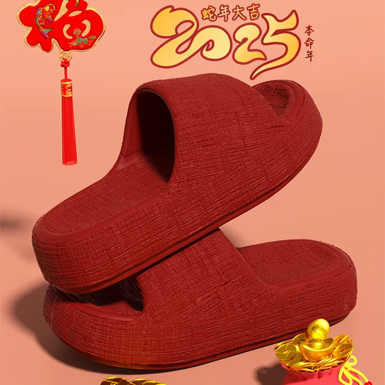 2025本命蛇年新款凉拖鞋女安哥拉红色喜庆居家室内厚底防滑拖鞋男