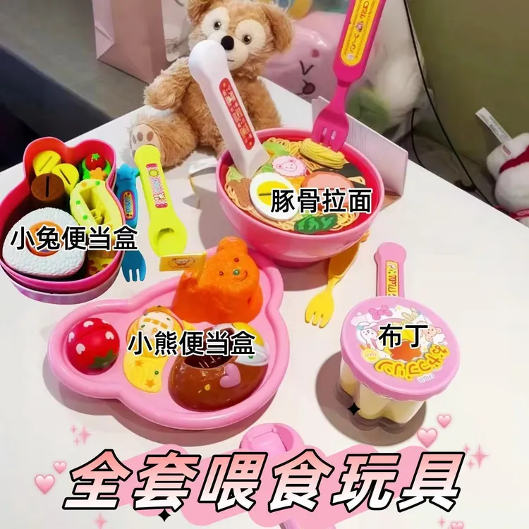 布丁玩具草莓布丁喂食玩具套装食物喂食玩具过家家玩具儿童节礼物