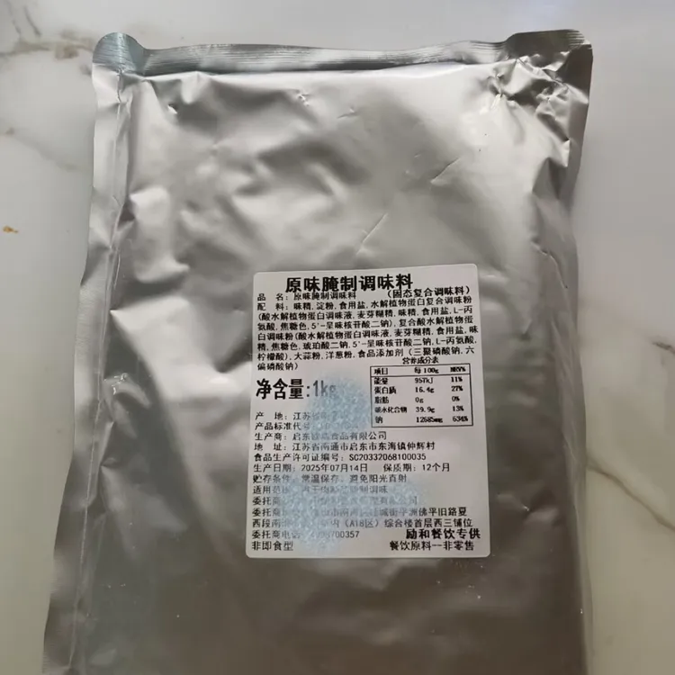 叫了只炸鸡童子鸡专用原味腌料