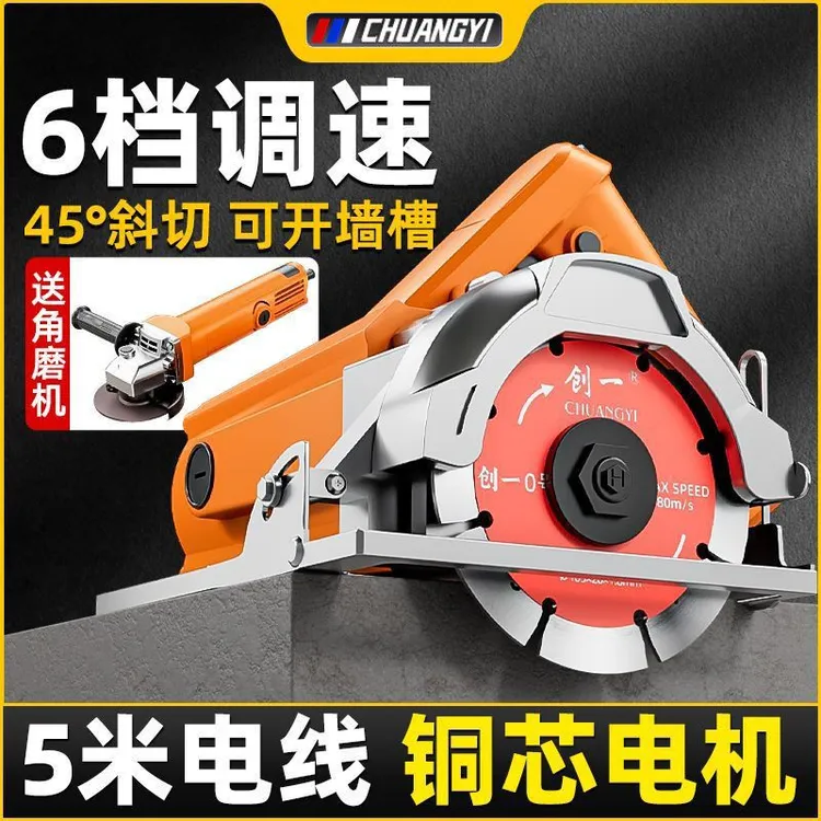 创一切割机云石机大功率小型家用木工开瓷砖石材电动手提锯开槽机